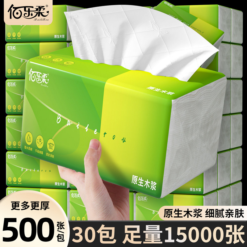 500张大包抽纸正品官方旗舰店一整箱实惠装家用纸巾卫生纸餐巾纸,洗护清洁剂/卫生巾/纸/香薰,家用擦手纸,淘宝优惠券,粉丝福利购,淘宝优惠卷