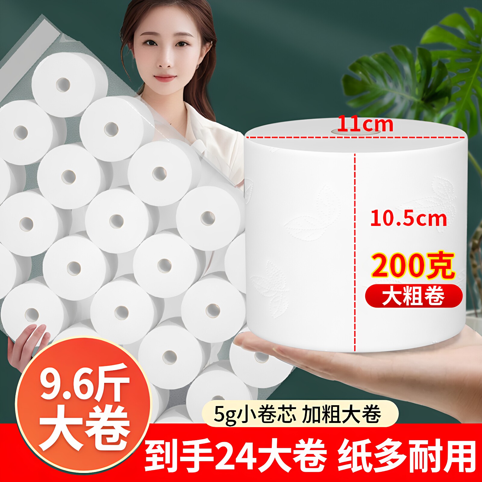 利润有芯卷筒纸厕纸卫生纸卷纸图片
