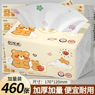460张纸巾抽纸大包家用家庭实惠装 卫生纸餐巾纸整箱批擦手纸加厚