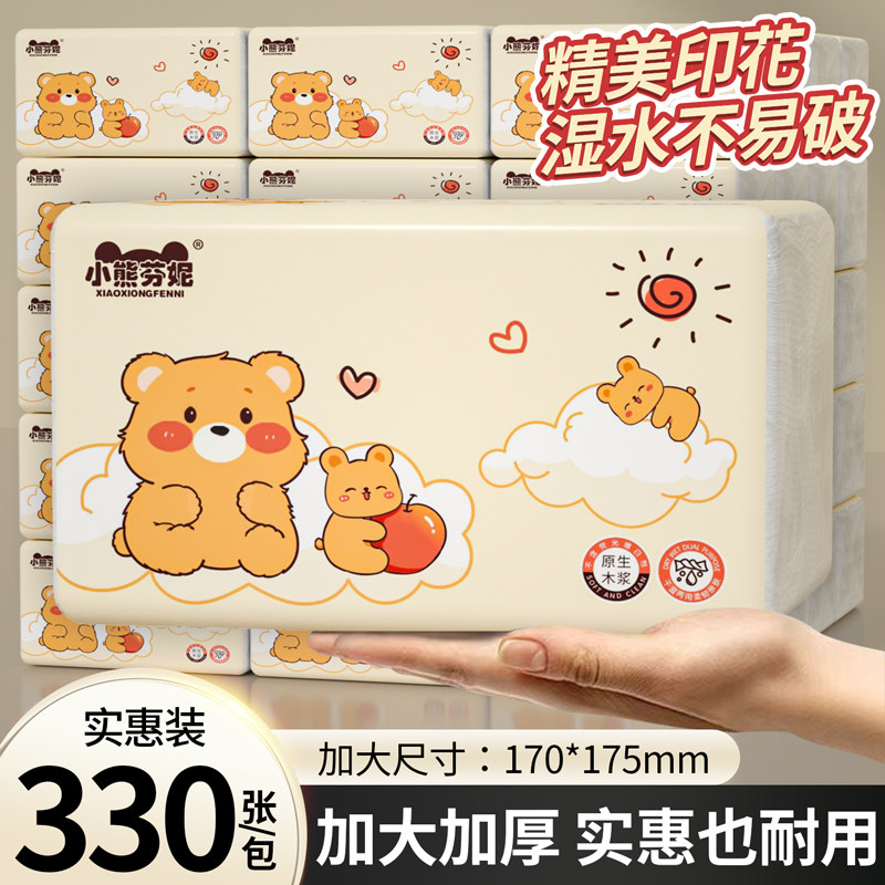 佰乐柔卡通抽纸330张大尺寸