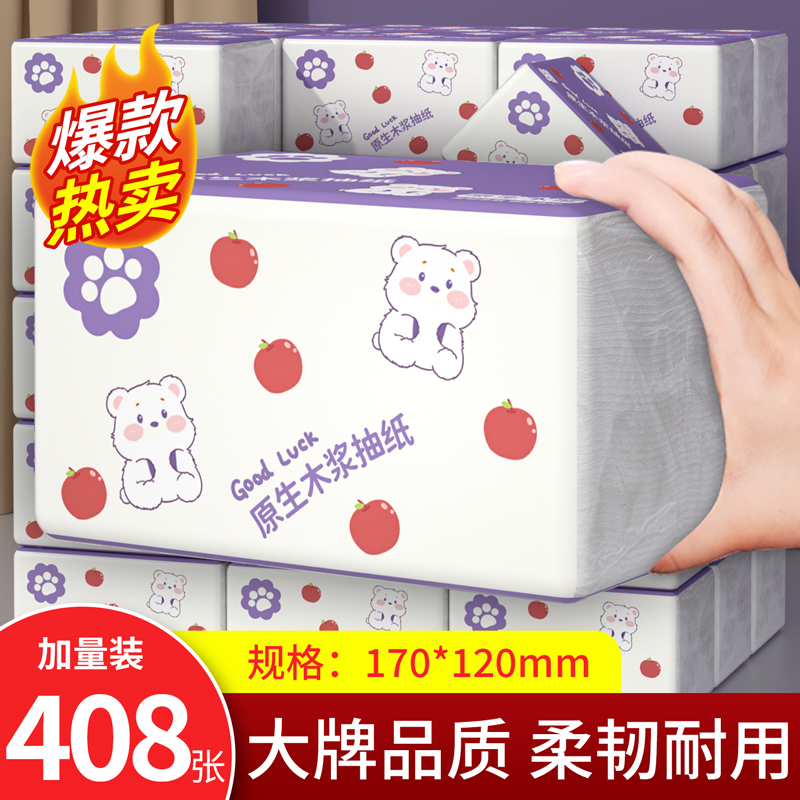 408张大包抽纸家用实惠装整箱批