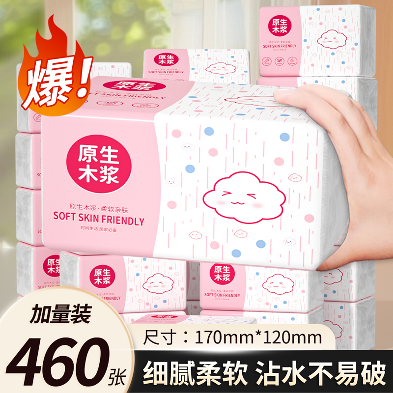 大包印花抽纸家用实惠装整箱批发
