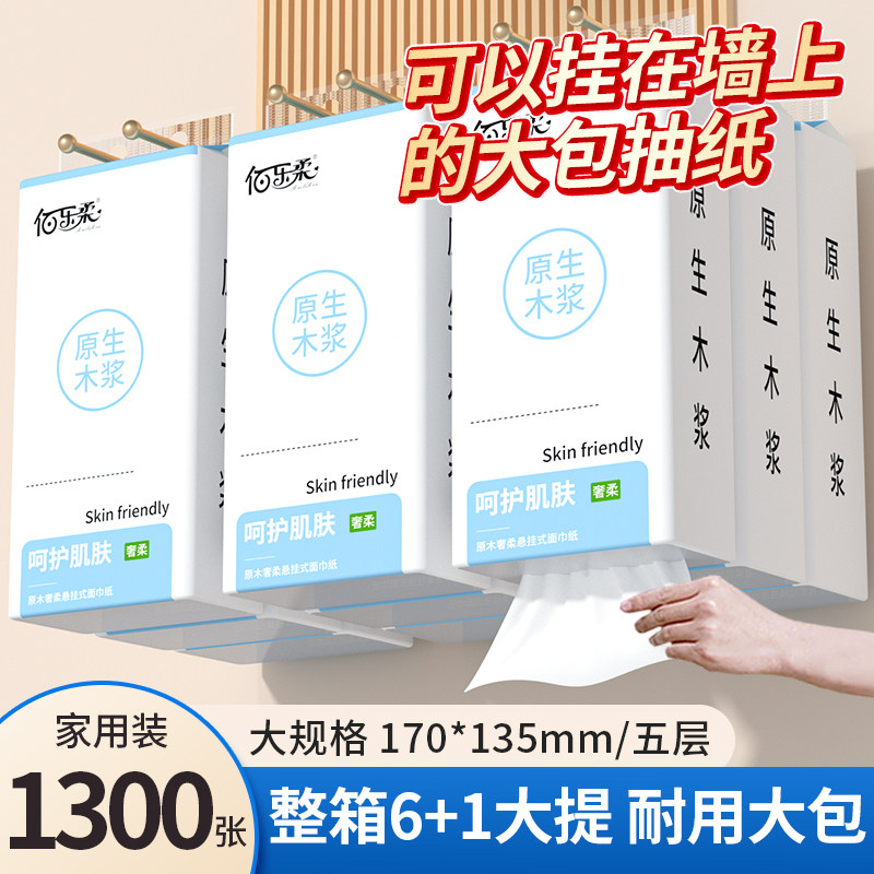 悬挂式厨房纸巾家用实惠装