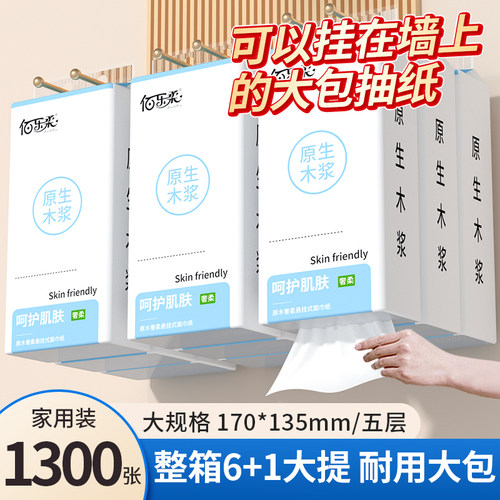 悬挂式厨房纸巾家用实惠装