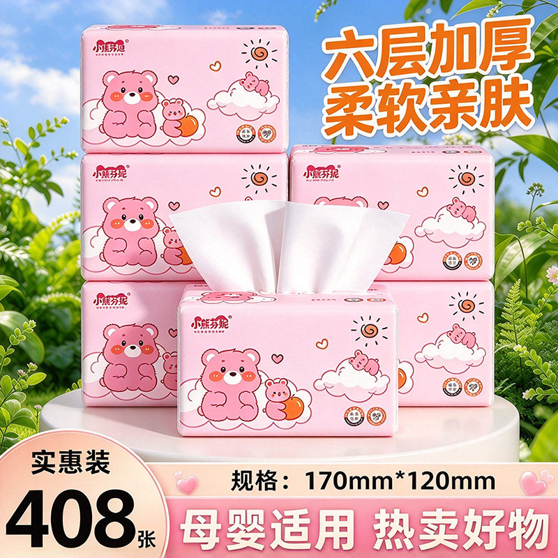 抽纸408张大包纸巾家用实惠装整箱加厚卫生纸面巾纸擦手纸纸抽