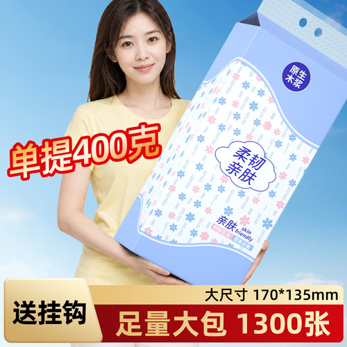 1300张悬挂式抽纸整箱家用实惠