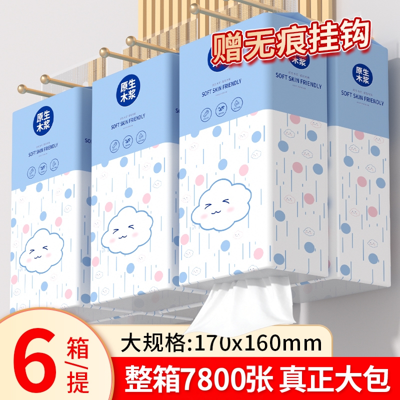 佰乐柔悬挂式大包加大加厚纸巾