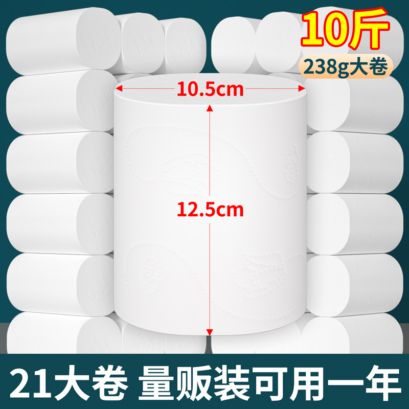10斤装大卷卫生纸家用无芯卷纸图片