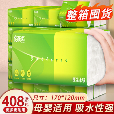 408张抽纸家用实惠装整箱批发