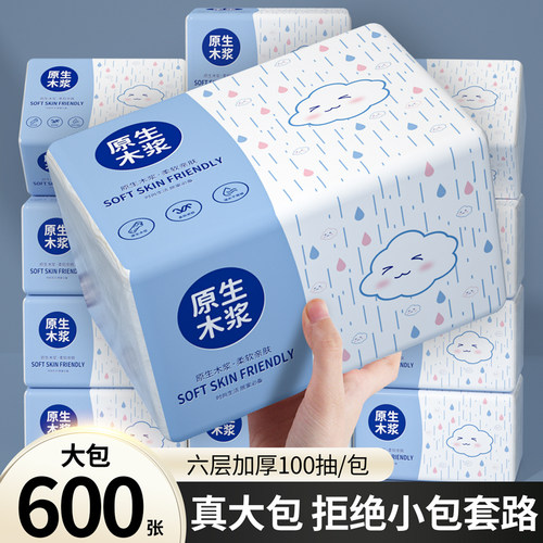 600张家用实惠抽纸整箱