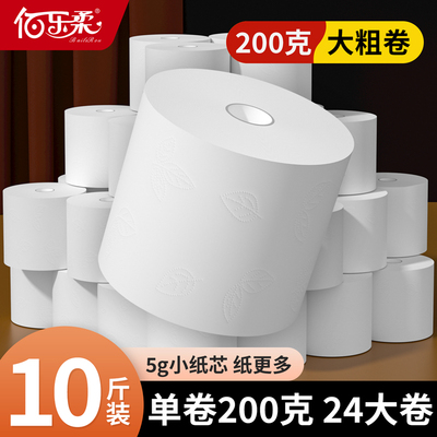 大卷纸家用实惠装整箱批发