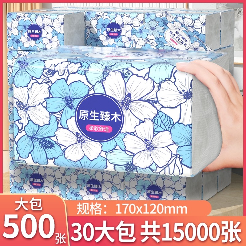 大包抽纸家用实惠装整箱批