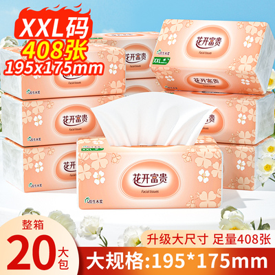 大包抽纸家用实惠装整箱批加厚