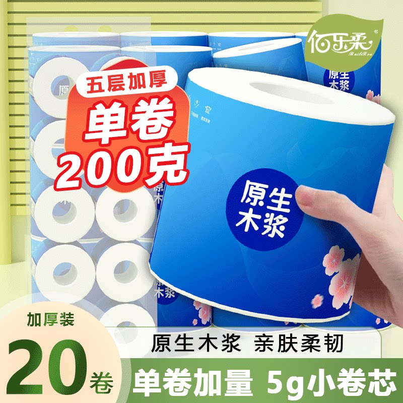 佰乐柔五层加厚200克大卷卷纸图片
