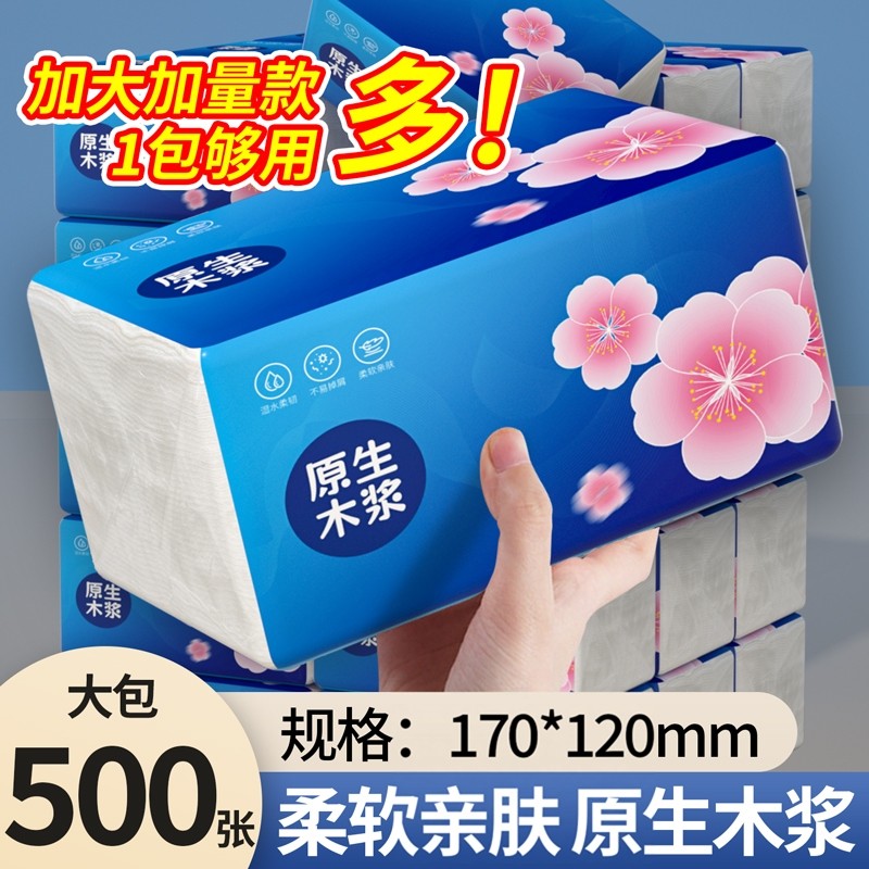 佰乐柔500张大包抽纸整箱装图片