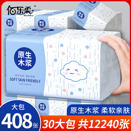 408张抽纸大包整箱家用实惠装