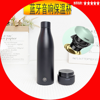 蓝牙音响保温杯音乐保温杯