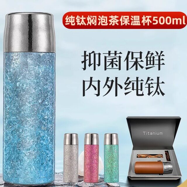纯钛保温杯钛杯泡焖茶杯双层闷老白茶养生水杯茶水分离高档礼品杯