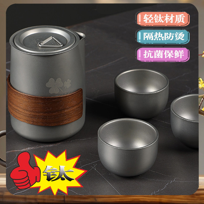 户外泡茶轻钛便携式旅行茶具套装