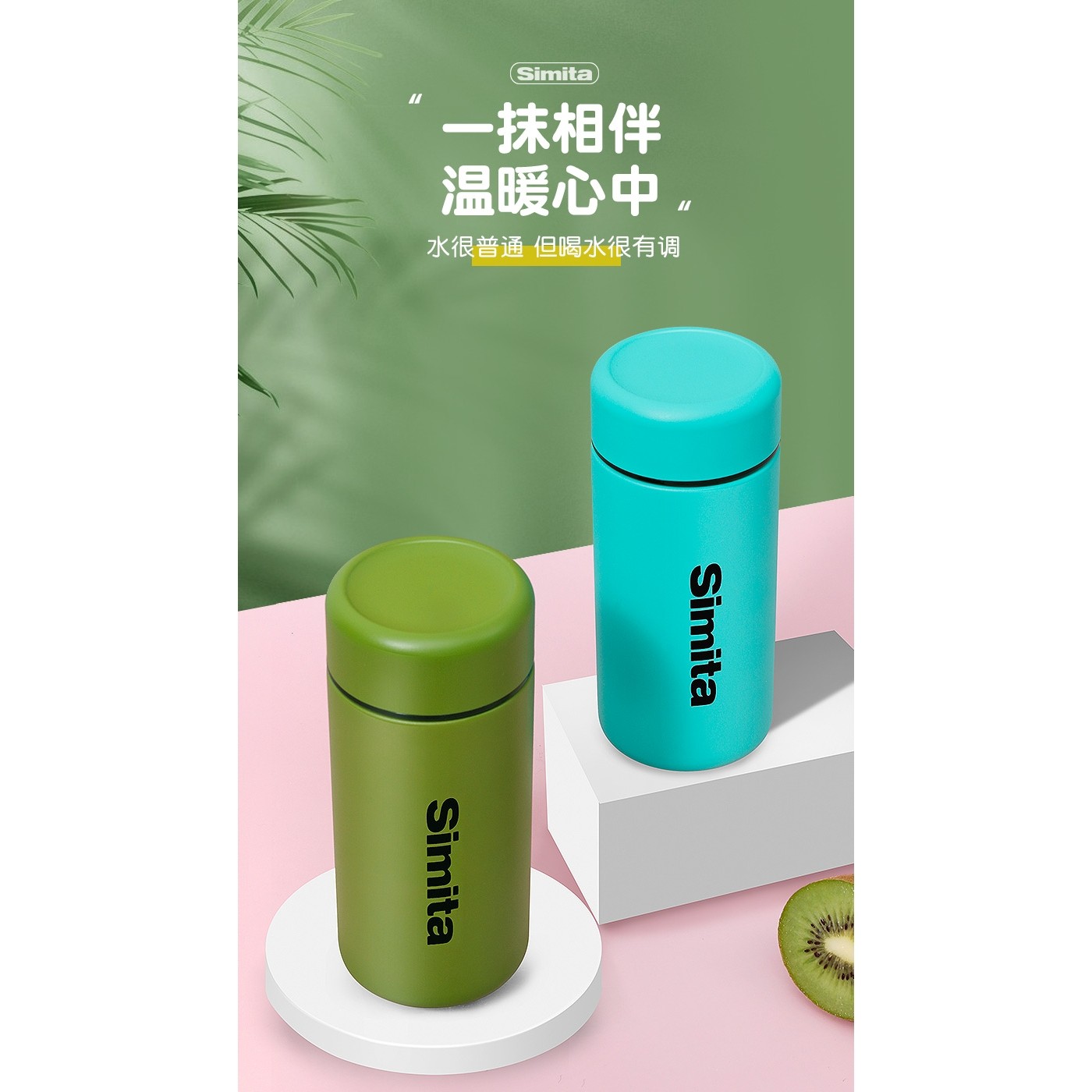 男女纯色商务办公迷你磨砂便携车载316钢泡茶口袋保温杯真空