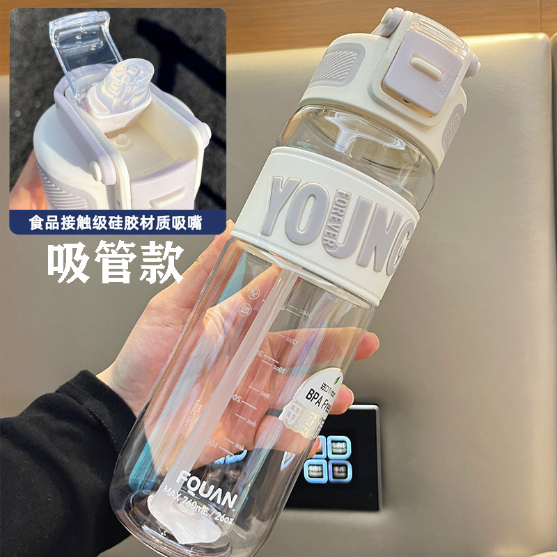 水杯女生高颜值吸管塑料耐高温男学生运动杯子大容量水壶夏