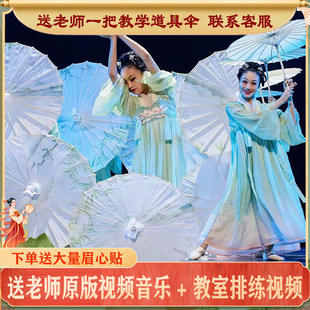 中国风如梦令演出服油纸伞道具那些花儿舞蹈服江南古典舞表演服