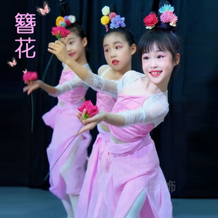 花簪古典舞演出服双时代同款春三月踏浪少儿群舞芒种中国舞表演服