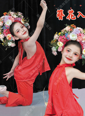 簪花入梦舞蹈演出服古典舞儿童花篮道具女童新款港风群舞表演服