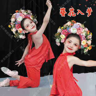 簪花入梦舞蹈演出服古典舞儿童花篮道具女童新款 港风群舞表演服