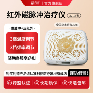 利德腰椎间盘突出治疗仪颈椎腰部热敷理疗仪家用远红外医疗器械1F