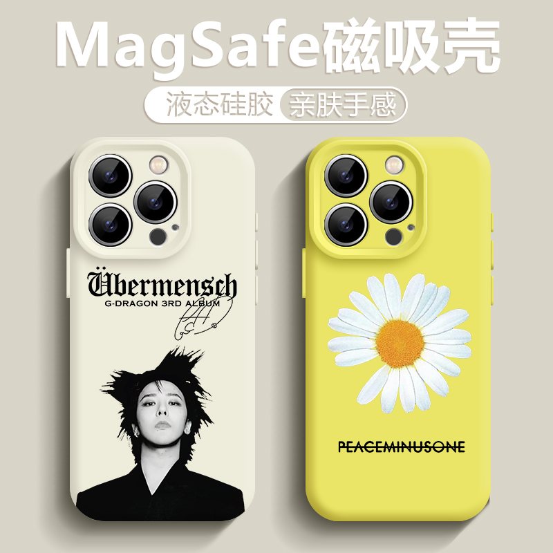 权志龙gd磁吸手机壳适用苹果