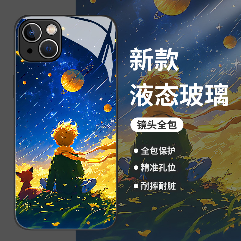 油画小王子手机壳适用苹果系列