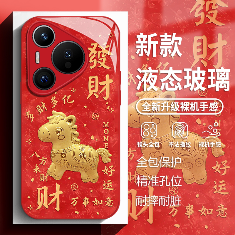 马上有钱手机壳适用华为系列