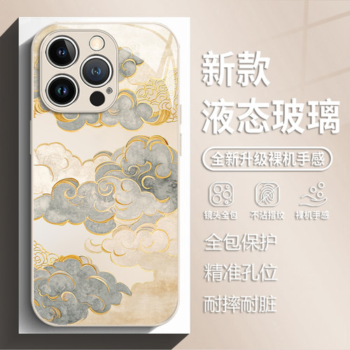 金边祥云纹手机壳适用苹果系列