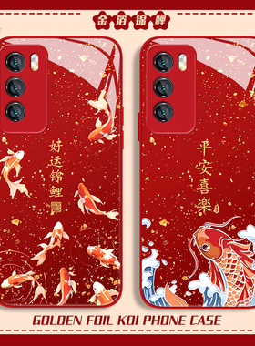 金箔锦鲤适用opporeno13手机壳findx8pro好运k12x平安喜乐11玻璃10新款9红色7新年6国风5十+4se国潮3男女2套