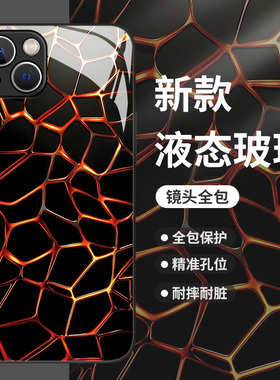 橙黑几何适用华为mate60pro手机壳nova12荣耀100简约90小众p50玻璃magic6新款11高级感80黑色40男生30防摔10