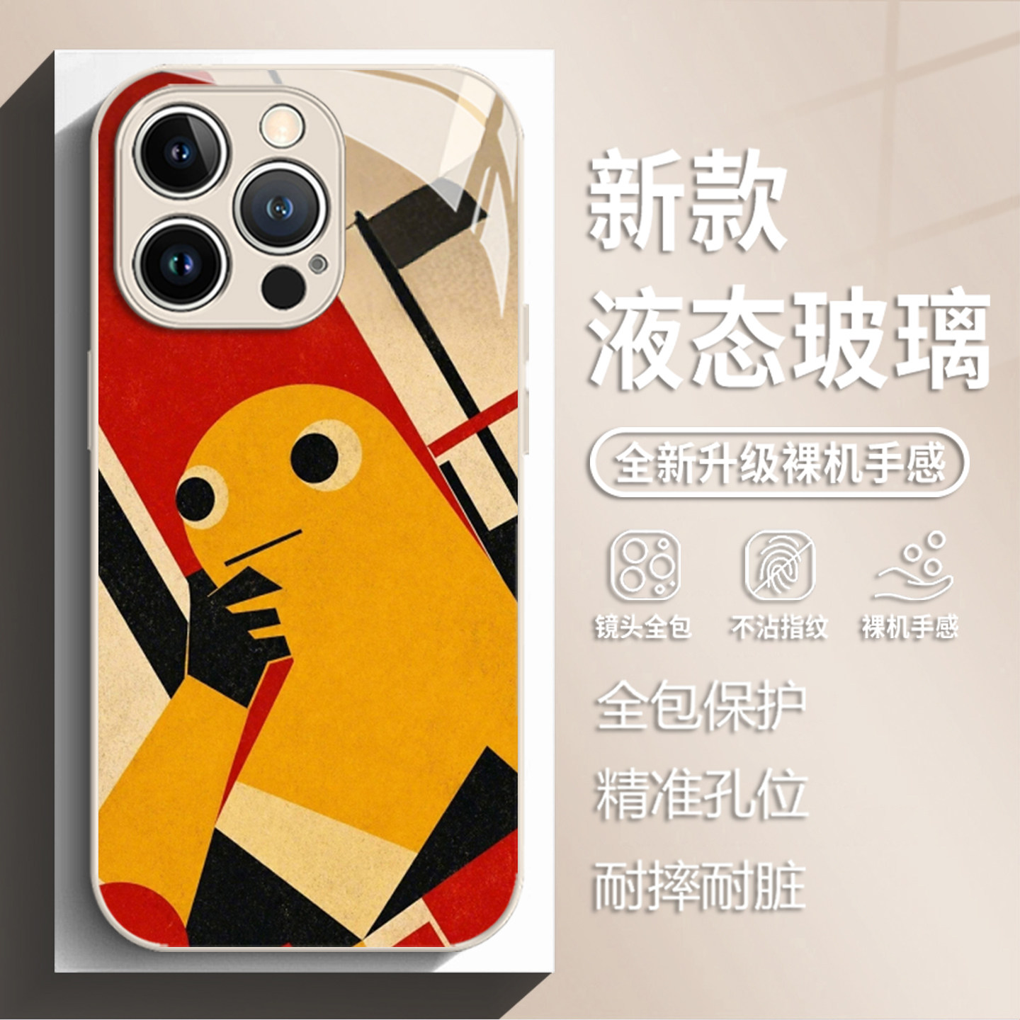 奇妙幻想奶蛙手机壳适用苹果系列图片