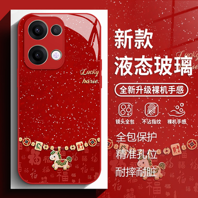 发财马年玻璃手机壳适用oppo系列