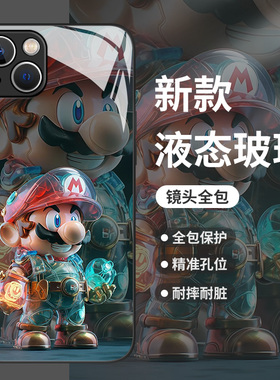 马里奥适用小米15手机壳14潮牌k80动漫k70新款11ultra红米note13玻璃12男k60pro超级10玛丽k50高级感k40s卡通