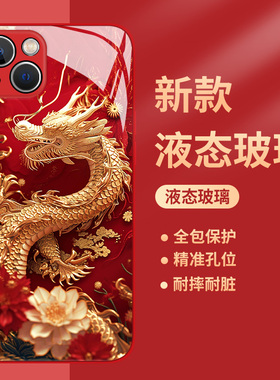 红色金龙适用iqoo12手机壳iqooneo8龙年11s新年10pro喜庆noe7se玻璃9新款6高级感vivo爱酷5本命年z3/u1x/iq00