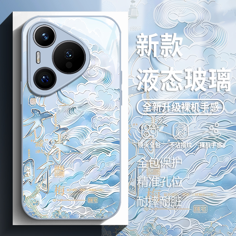 八方来财祥云手机壳适用华为系列