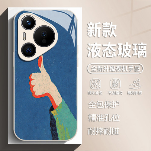 点赞大拇指手机壳适用华为系列