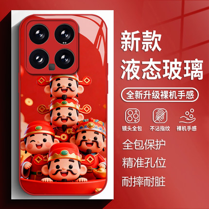 红色财神适用小米17promax手机壳15ultra红米k90发财k80暴富k70新年note14玻璃k60新款13过年12喜庆k50男k40s