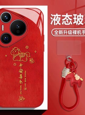平安喜乐适用华为mate80手机壳pura70pro带挂绳nova14情侣p60红色50玻璃13新款40简约30男女12全包11防摔10/9