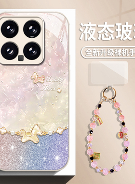水晶小马适用小米17promax手机壳15ultra红米k90带挂绳k80马年k70本命年note14玻璃k60新款13新年12女k50/k40