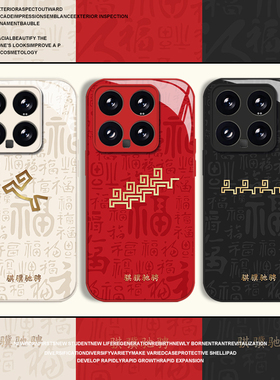 骐骥驰骋纹适用小米17promax手机壳15ultra红米k90福字k80马年k70红色note14玻璃k60新款13本命年12/k50/k40s