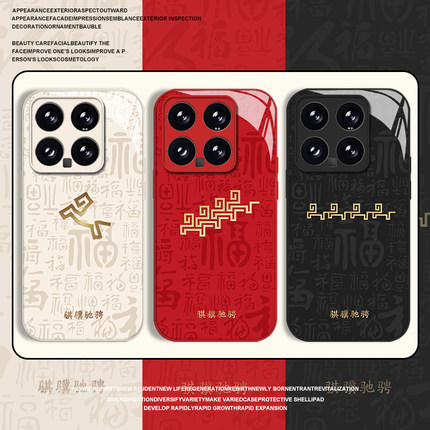 骐骥驰骋纹适用小米17promax手机壳15ultra红米k90福字k80马年k70红色note14玻璃k60新款13本命年12/k50/k40s