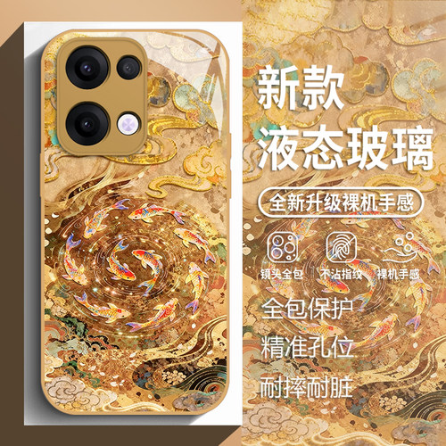 发财锦鲤手机壳适用oppo系列