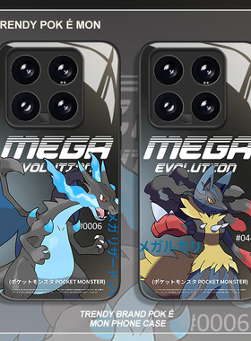 MEGA宝可梦适用小米15手机壳14pro红米k80喷火龙k70卡通note13玻璃k60新款12动漫11ultra高级感k50男生10/k40