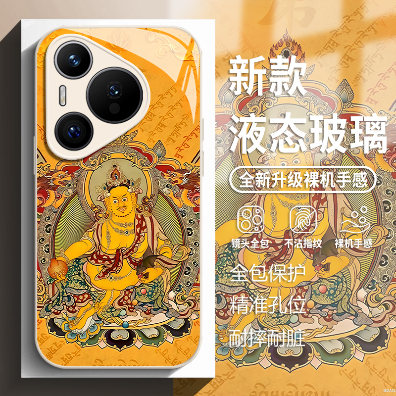 黄财神适用华为pura80手机壳mate70pro新中式nova14国风p60唐卡50玻璃13新款40高级感30国潮12男生11全包10/9